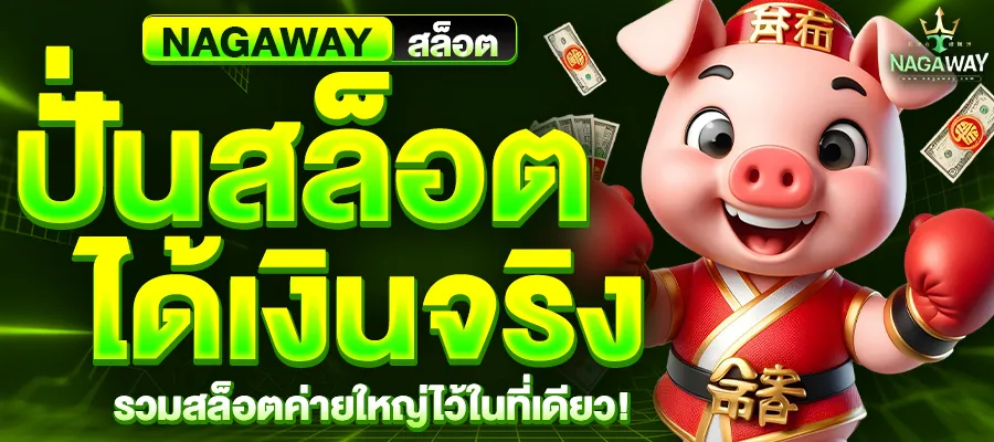 nagaway 1